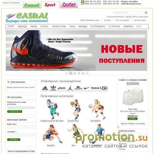 Архивное изображение: обувь - www.casual.in.ua