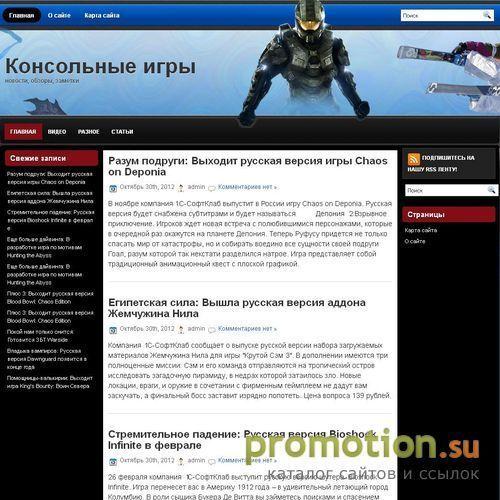 Архивное изображение: Новинки игры для Xbox 360
