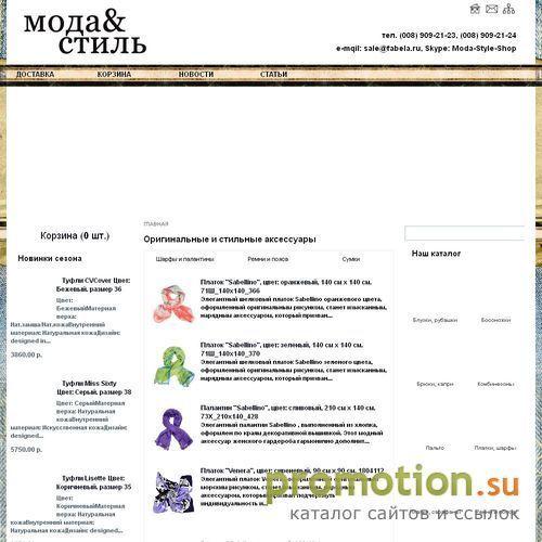 Архивное изображение: FABELA интернет магазин одежды до 68 размера
