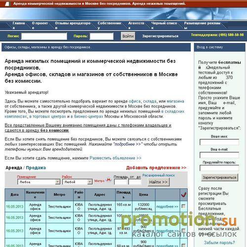 Архивное изображение: Аренда нежилых помещений от собственников
