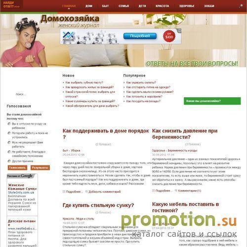 Логотип Женский журнал "Домохозяйка"