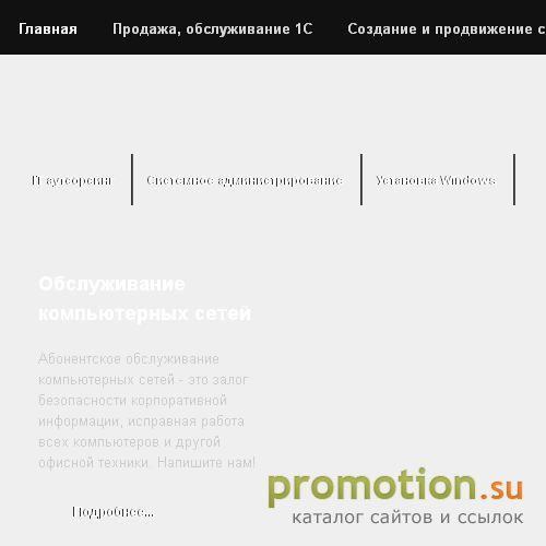 Архивное изображение: Сервисное обслуживание компьютероа