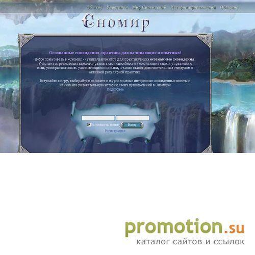 Архивное изображение: Сномир