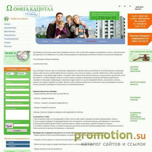 Архивное изображение: Снять квартир в Москве-коттедж, купить квартиру-пр