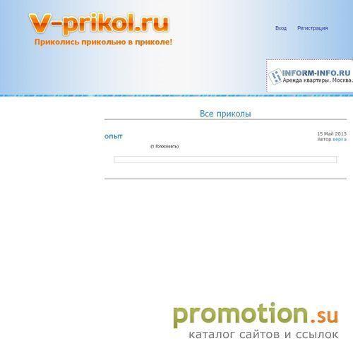 Архивное изображение: Приколись прикольно в приколе!