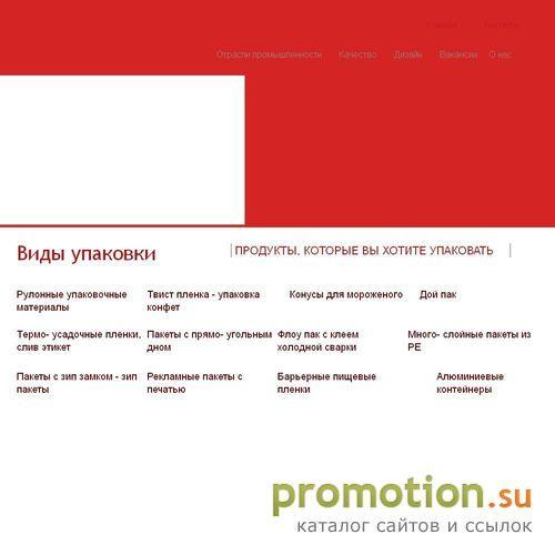 Архивное изображение: Упаковка продуктов