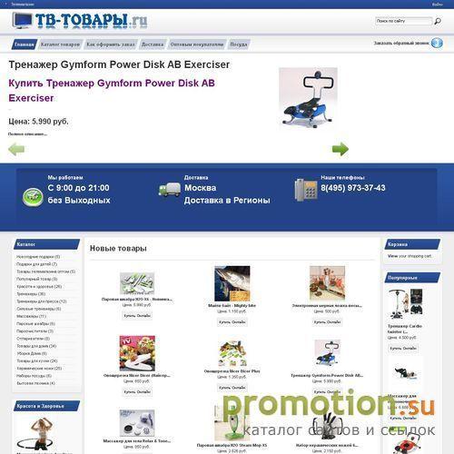 Архивное изображение: Тв-товары.ру