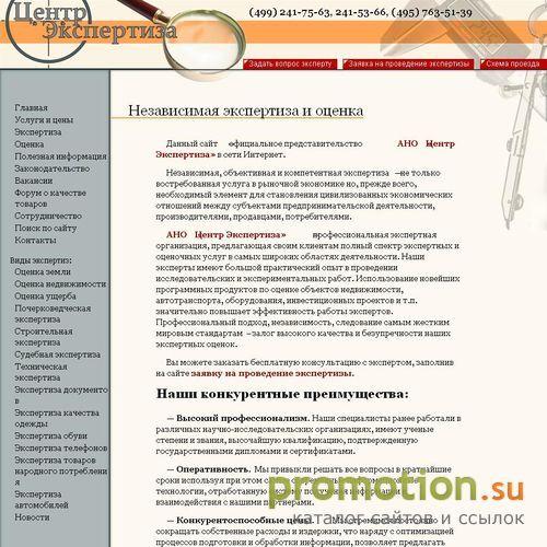 Архивное изображение: АНО Центр Экспертиза - независимая экспертиза смет