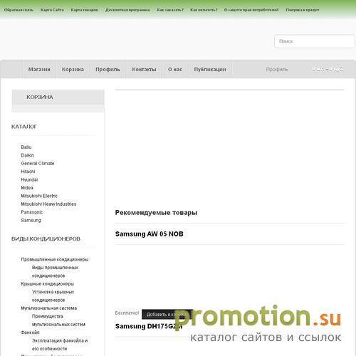 Архивное изображение: Установка кондиционеров