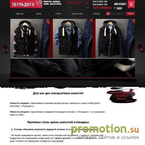Архивное изображение: 2Бульдога