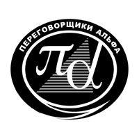 Архивное изображение: Коллекторское агентство – АЦ «АльфаБизнес»