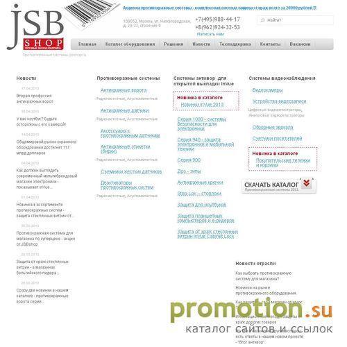 Архивное изображение: Противокражные системы jsbshop.ru