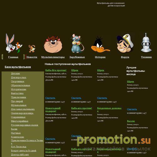 Архивное изображение: Популярные современные мультфильмы маленьким детям