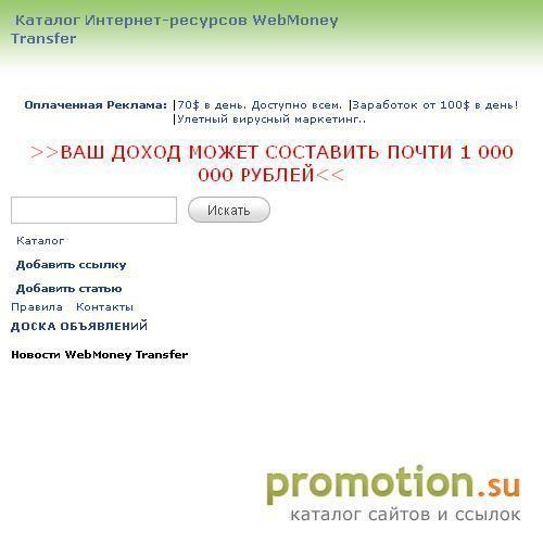 Архивное изображение: MegaSector.Ru - Каталог Интернет ресурсов