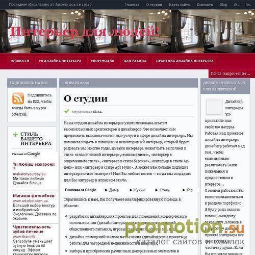 Архивное изображение: Студия интерьера - это интерьер в любом стиле