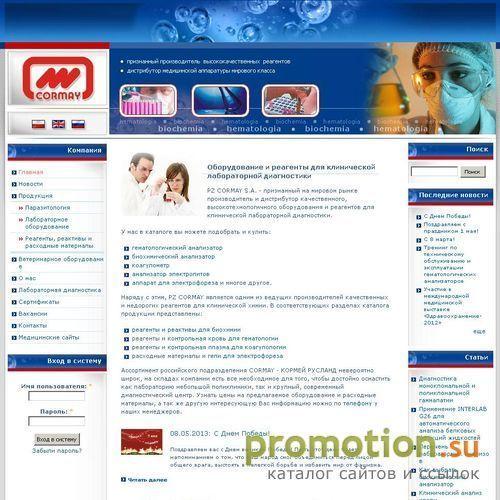 Архивное изображение: Медицинское оборудование – CORMAY RUSLAND