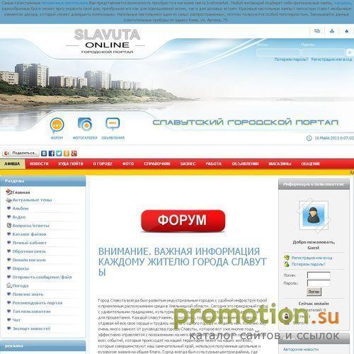 Архивное изображение: Городской портал города Славуты