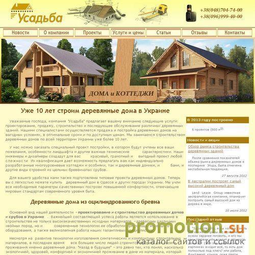 Архивное изображение: Срубы бань, деревянные беседки