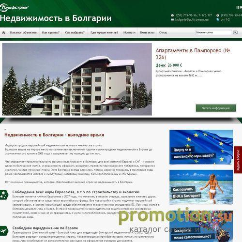 Архивное изображение: Недвижимость в Балчике