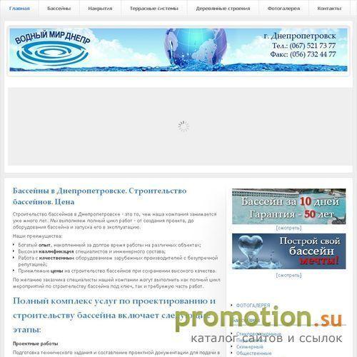 Архивное изображение: ББС - строительство бассейнов Днепропетровск