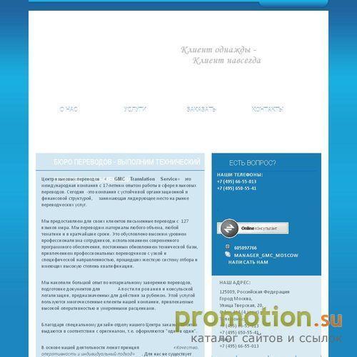 Архивное изображение: GMC Translation Service