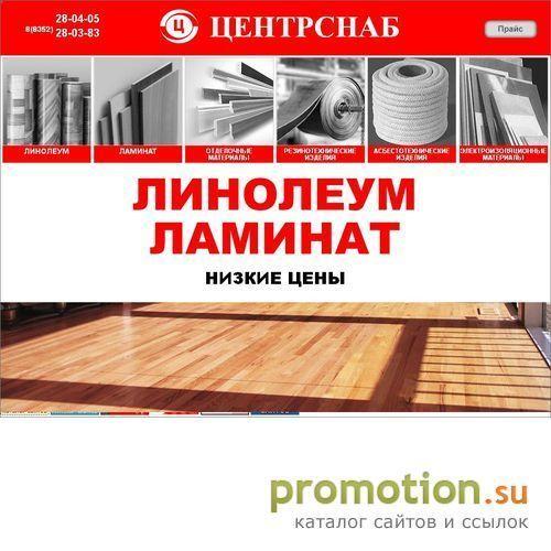 Архивное изображение: ООО "Центрснаб"