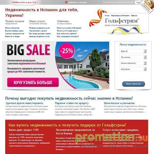 Архивное изображение: Недвижимость в Испании: вторичная и новострой