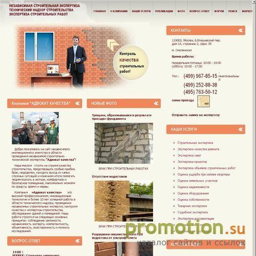 Архивное изображение: Адвокат Качества - независимая экспертиза проектов