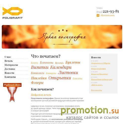 Архивное изображение: Типография печать, полиграфия типография | Poligra