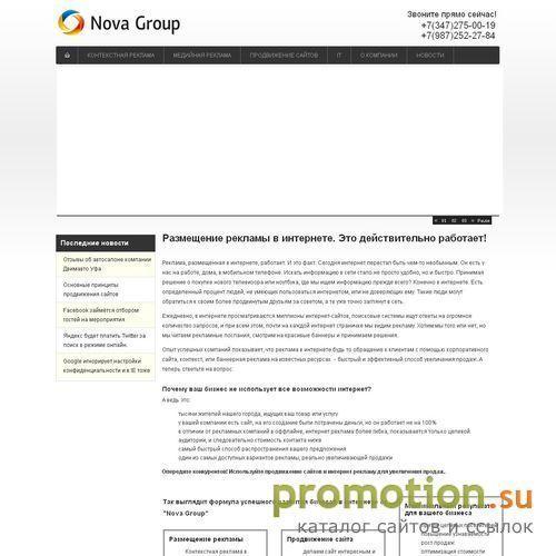 Архивное изображение: Nova Group