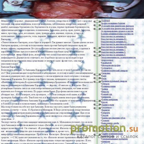 Логотип Медицина и здоровье медицинский портал
