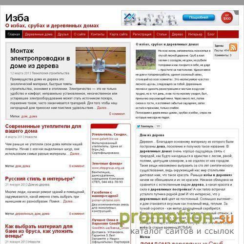 Логотип Мой выбор – дом из сруба