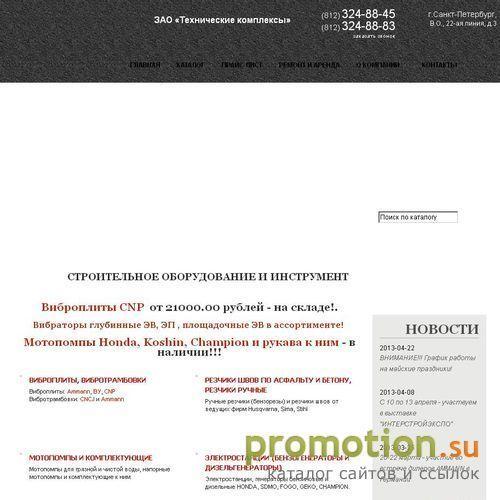 Архивное изображение: Технические комплексы