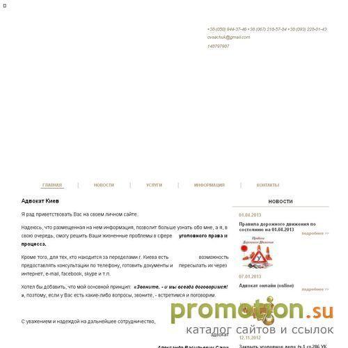 Архивное изображение: Адвокат Александр Васильевич Сачук