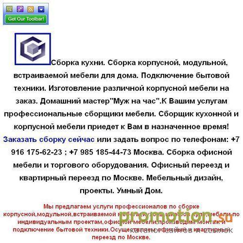 Архивное изображение: Сборка мебели