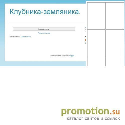 Архивное изображение: Клубника-земляника
