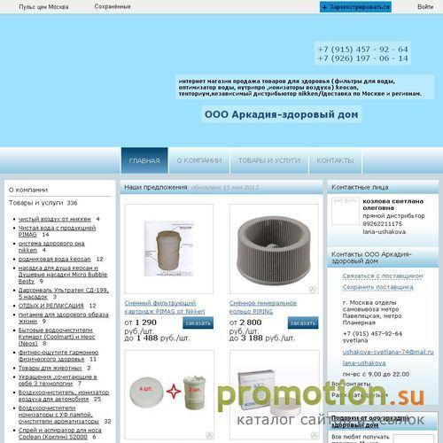 Архивное изображение: ООО Аркадия-здоровый дом интернет магазин
