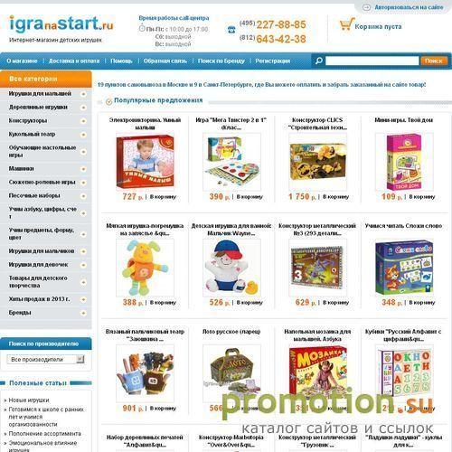 Архивное изображение: ИграНаСтарт.Ру