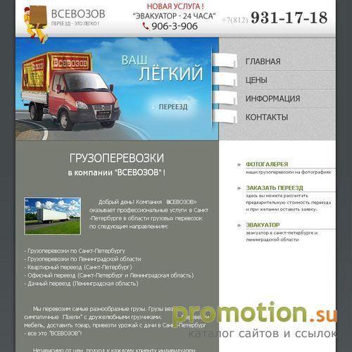 Архивное изображение: Грузоперевозки по Санкт-Петербургу