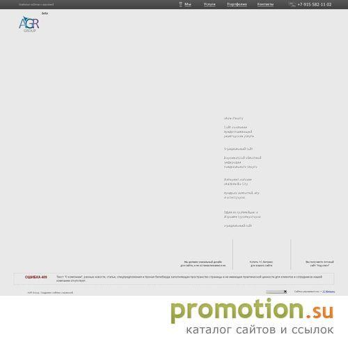 Архивное изображение: AGRweb студия веб дизайна