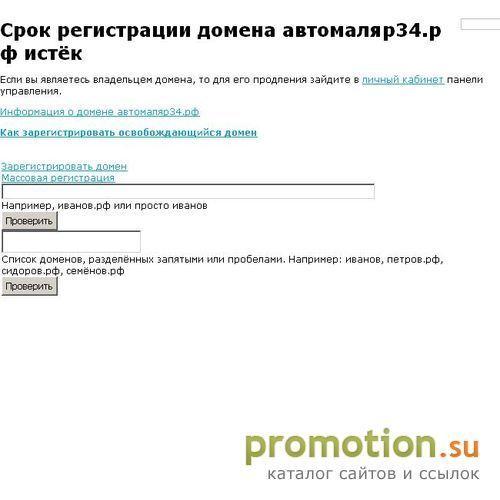 Архивное изображение: автомаляр34.рф