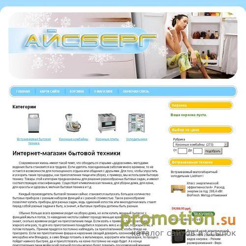 Архивное изображение: Торговая сеть b2b направленности
