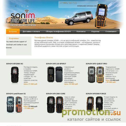 Архивное изображение: Сетевой магазин Sonim