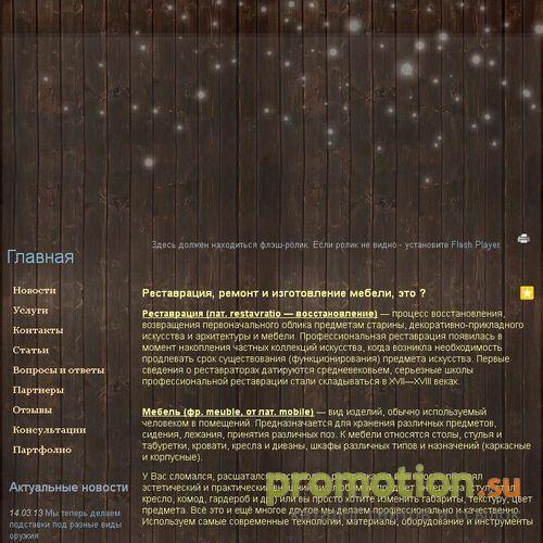 Архивное изображение: Реставрация, ремонт и изготовление мебели