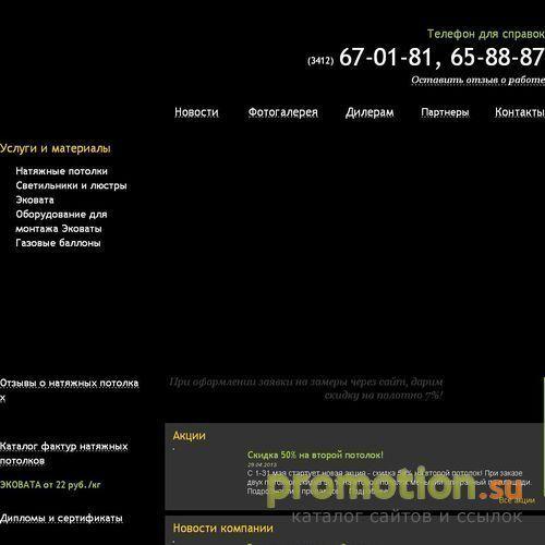 Архивное изображение: Сайт компании «Эдем» www.edem-company.ru