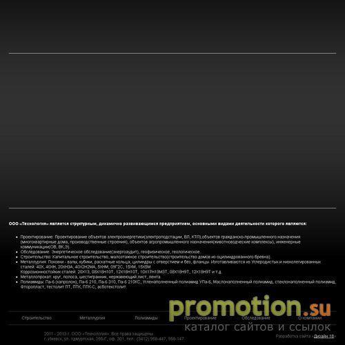 Логотип Сайт компании ООО «Технология» www.tizh.ru