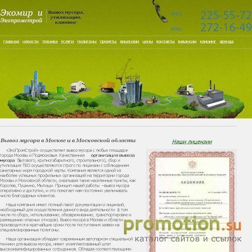 Логотип Экопромстрой
