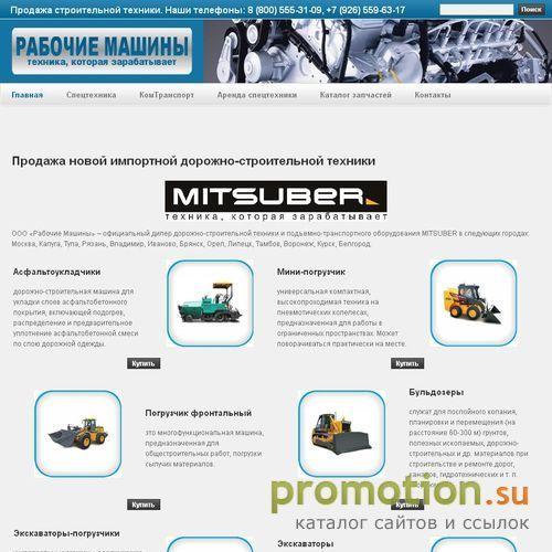 Логотип рабочие машины