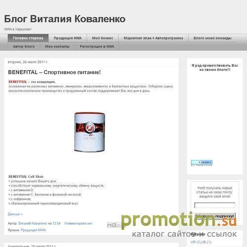 Архивное изображение: Блог Виталия Коваленко
