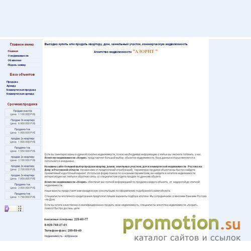 Архивное изображение: Недвижимость в Ростове-на-Дону